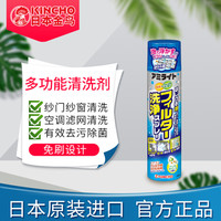 金鸟空调纱窗清洗剂多功能泡沫清洗剂轻松除油污免擦洗