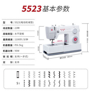 美国胜家缝纫机4423/5523家用大功率吃厚型带锁边多功能台式衣车 5523全家福礼包