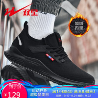双星 Double Star男鞋时尚跑步鞋加绒保暖运动鞋男士百搭休闲鞋缓震跑鞋982018-1 黑色 42