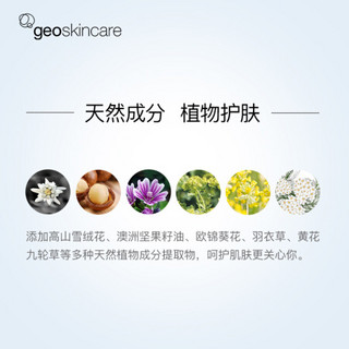 纽西之谜 geoskincare 水凝清润隔离霜1号色5g（ 均匀肤色提亮保湿）