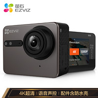 萤石 (EZVIZ) S6运动相机 语音控制智能摄像机 4K高清数码相机 户外航拍潜水 防抖蓝牙遥控相机 太空灰