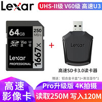 Lexar雷克沙SD卡 1667X Pro USH-II V60 4K高速单反微单相机内存卡 64G+USB3.0 SD读卡器 UHS-II