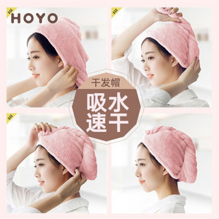 HOYO日本进口品牌 干发帽女干发巾雪滑绒吸水速干擦头发速干毛巾包头巾浴帽长发冬季超柔强吸水 雪滑绒干发帽-粉