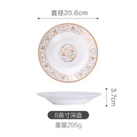 传世瓷 太阳岛自由搭配 餐具套装碗碟套装家用吃饭陶瓷碗盘筷组合中式汤碗面碗 太阳岛8英寸深盘