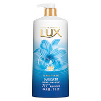 LUX 力士 爽肤香氛沐浴乳 闪亮冰爽 1kg