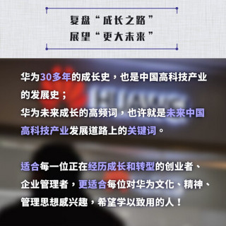 预售 预计9月下旬发货 华为成长之路 影响华为的22个关键事件 华为管理法 华为工作法 华为经营法