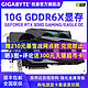 技嘉RTX3080 GAMING/EAGLE OC 10G台式机电脑AORUS游戏独立显卡