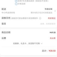 订单截图缩略图