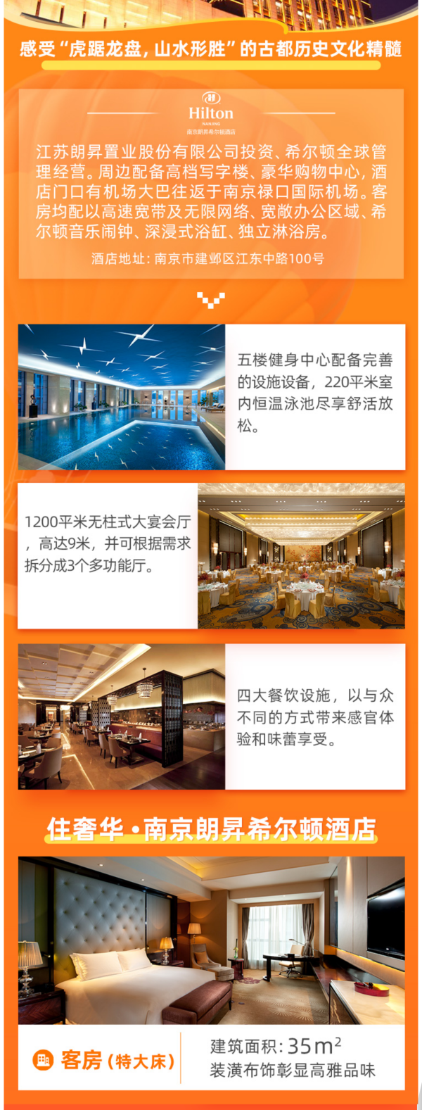 百亿补贴!南京朗昇希尔顿酒店 特大床客房1晚