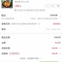 订单截图缩略图
