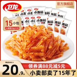 辣条麻辣儿时小吃休闲怀旧小零食