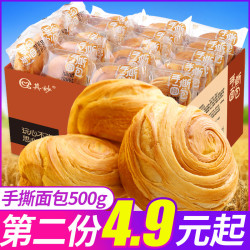 手撕面包蛋糕面包整箱早餐速食懒人食品零食小吃零食充饥夜宵整箱