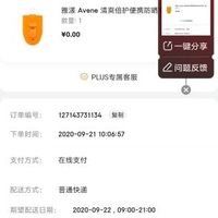订单截图缩略图