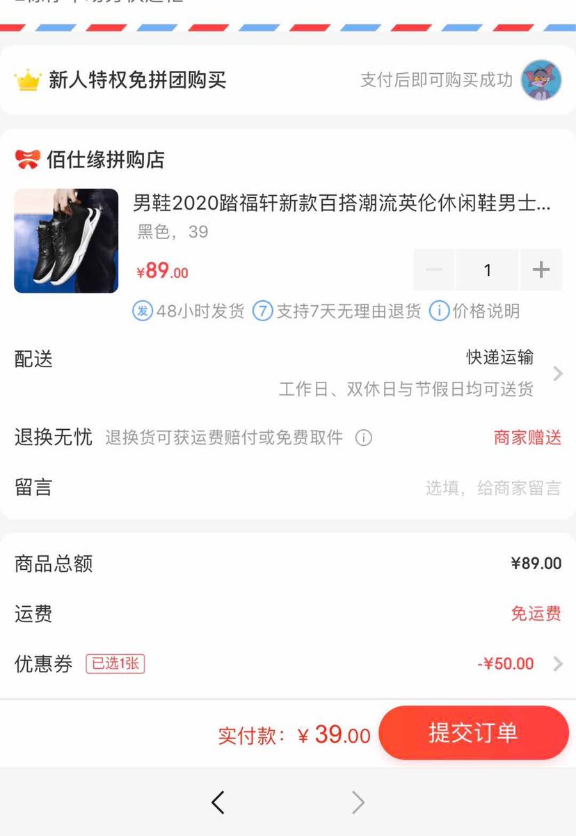订单截图