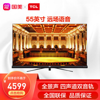 TCL55C6S 55英寸哈曼卡顿音响远场语音无边框人工智能电视机 枪色