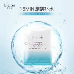 biUbe烟酰胺补水面膜