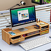 万事佳 电脑显示器增高架子支底座屏办公室用品桌面收纳盒键盘整理置物架