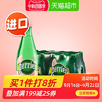 法国巴黎水Perrier无糖气泡矿泉水西柚味饮料 500ml*24瓶 *2件