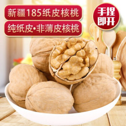 2020新疆原味纸皮核桃薄皮大核桃500g