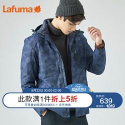 乐飞叶Lafuma 冲锋衣三合一男 可拆卸新雪丽棉服内胆 户外防泼水夹克男