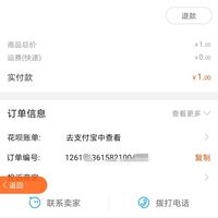 订单截图缩略图