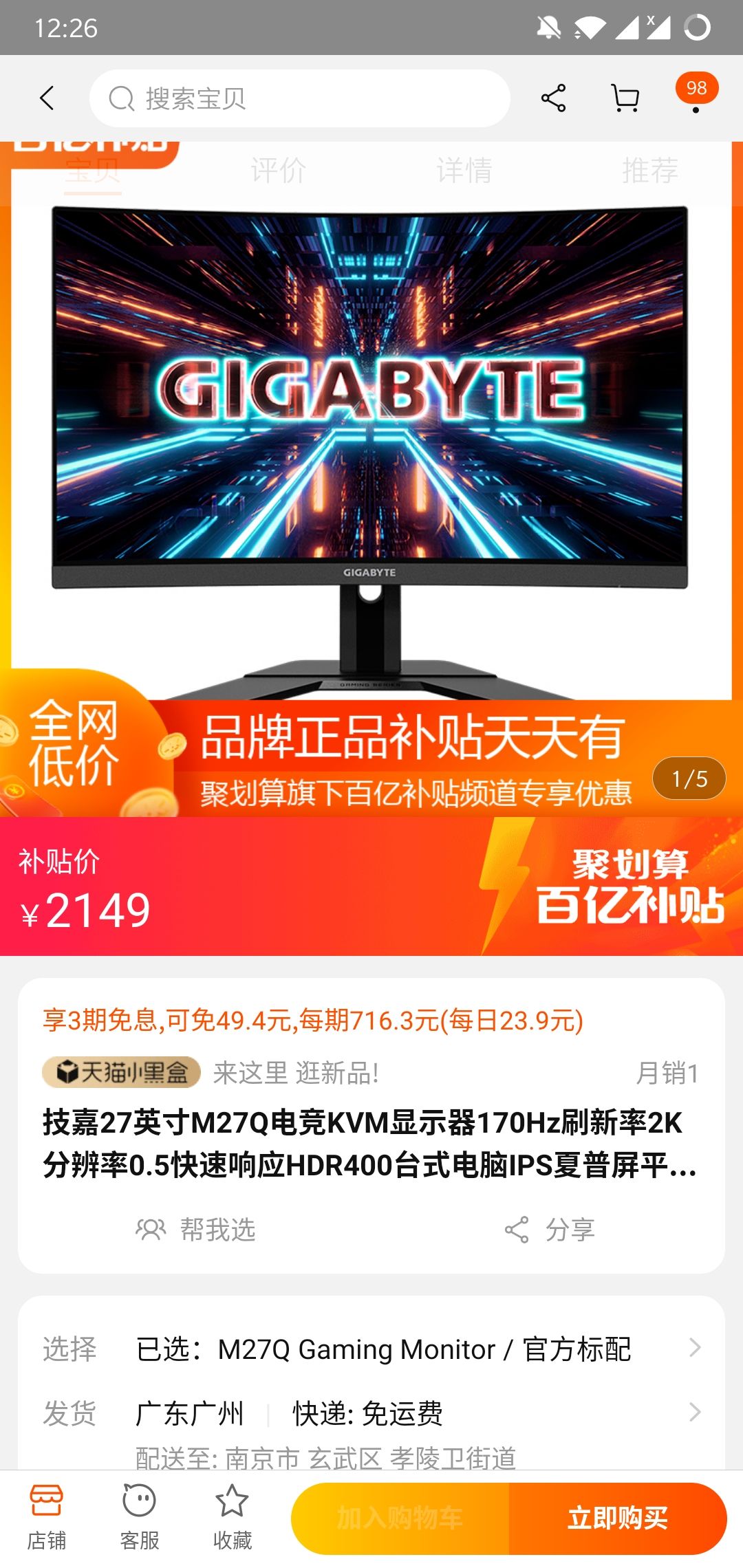 订单截图