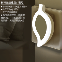登天下 光控感应小夜灯 树叶 0.7w