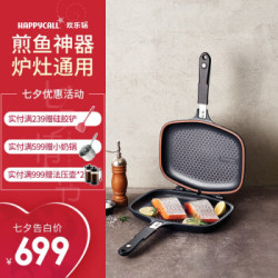 省170元 电磁炉煎锅 韩国happycall石墨烯钛不粘平底煎鱼神器双面不粘气压锅双面煎锅电磁炉燃气通用石墨烯双面锅