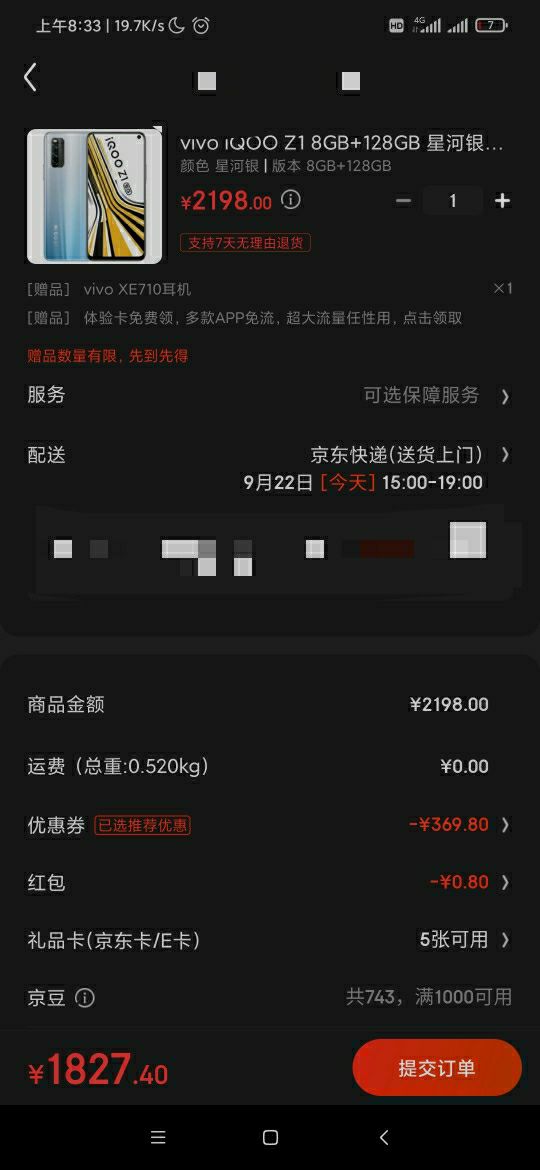 北京消费券、学生专享:iQOO Z1 5G智能手机 8GB+128GB 星河银