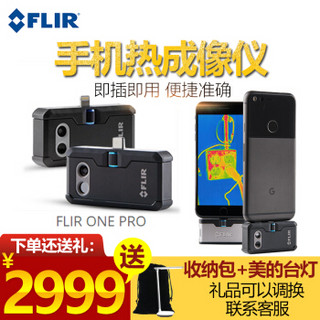 美国菲力尔FLIR热像仪FLIR ONE PRO 红外热成像仪 电路板发热 ONE PRO LT（安卓Type-c接口）