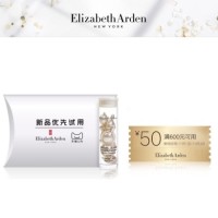 天猫U先：Elizabeth Arden 伊丽莎白·雅顿 啵啵胶 约7粒