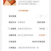 订单截图缩略图