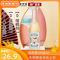 新品塔牌小本摇米露米酒甜酒320ml瓶装纯米原酿低度酒 *8件