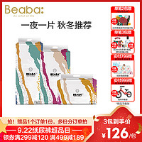 BEABA炫彩秋冬一夜一片婴儿纸尿裤XL 38片 12-16kg *2件