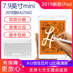 Apple iPad mini5 苹果平板电脑7.9英寸WIFI版2019款10.2学生正品