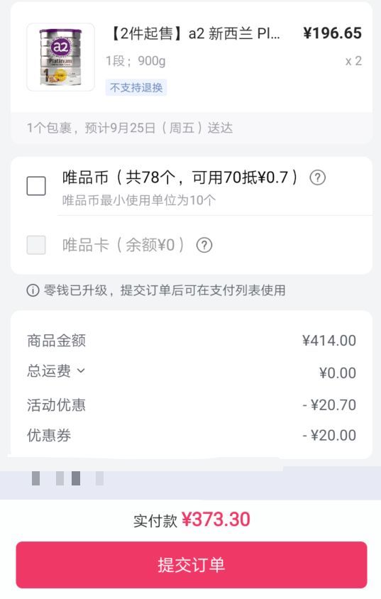 订单截图