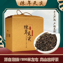 一天一叶黑茶贵州特产梵净山天尖黑茶散装陈茶250g