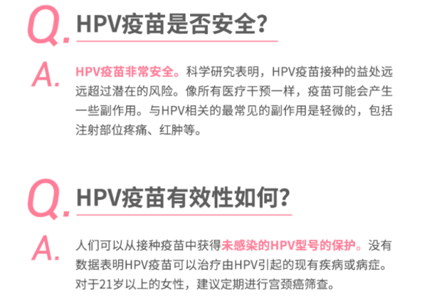 4价、9价HPV疫苗  全国可约  预防宫颈癌