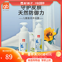 goodbab 好孩子 盈润沐浴露沐浴液专用无泪滋润沐浴乳300ML