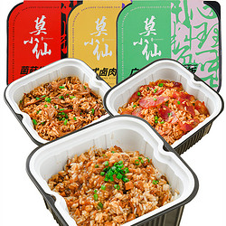 莫小仙 自热煲仔饭 245g *3件