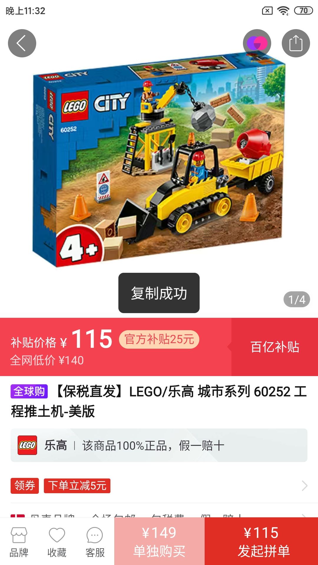 lego乐高城市系列60252工程推土机美版
