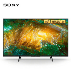 SONY 索尼 KD-49X8000H 49英寸 4K 液晶电视