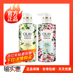 OLAY玉兰油花漾香氛沐浴露樱花+茉莉300ml*2小花瓶持久留香家庭装