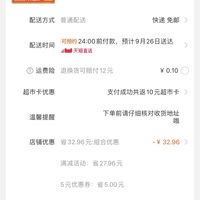 订单截图缩略图