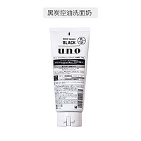 移动专享、新人专享：SHISEIDO 资生堂 UNO 吾诺 男士洗面奶 130g（2款可选）