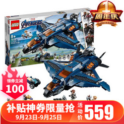 LEGO 乐高 超级英雄系列 76126 复仇者联盟昆式战斗机