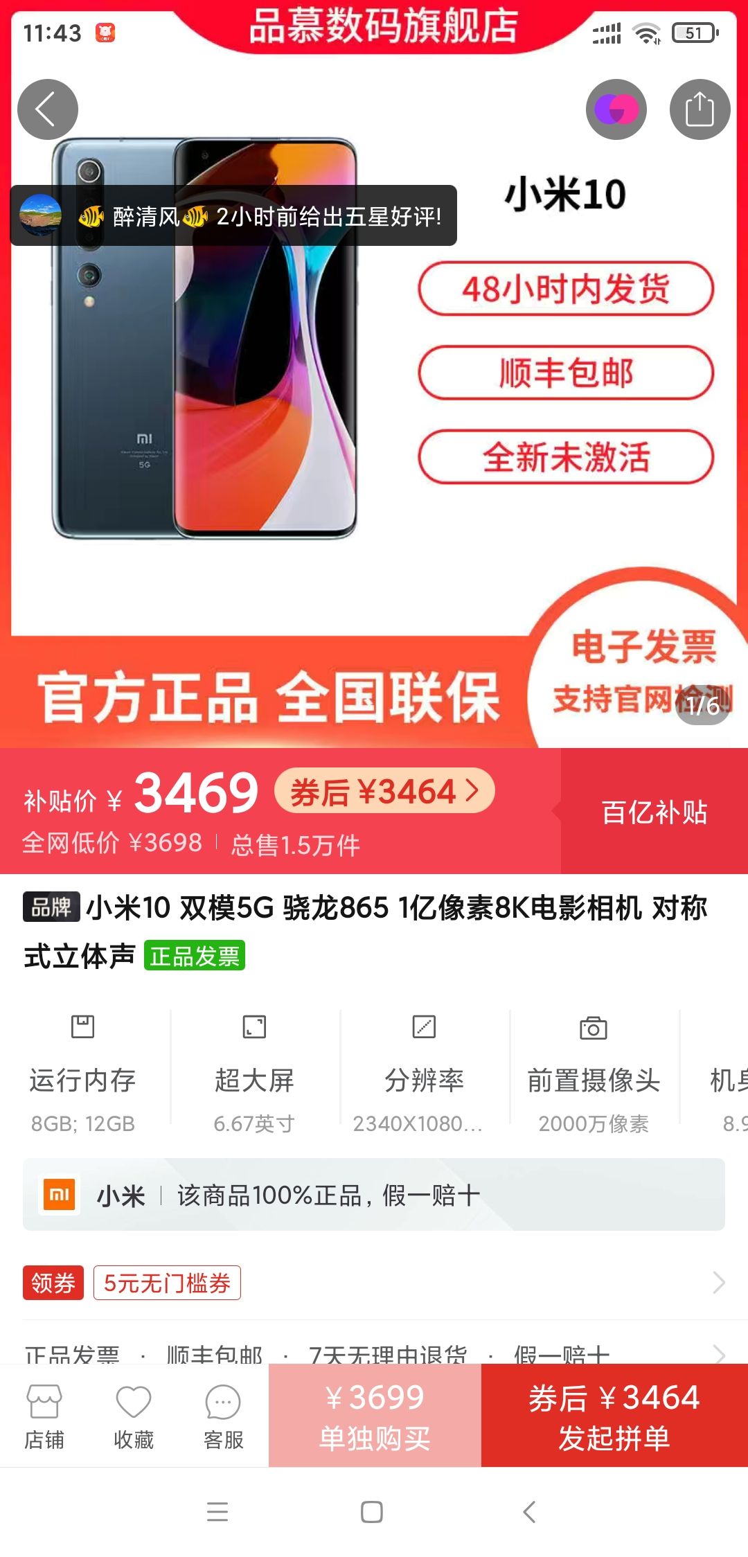 订单截图