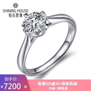 钻石世家（SHINING HOUSE） 18K金钻石戒指 结婚戒指女戒GIA裸钻定制钻戒 主石30分 I-J/SI 10号（现货）