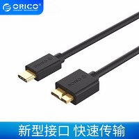 奥睿科（ORICO）USB3.0转Micro-B转换器2.5/3.5英寸转接线移动硬盘数据线 U3-RBC01 0.5米