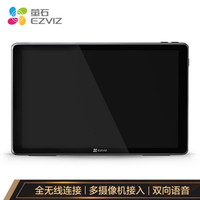 EZVIZ 萤石 智能屏SD1 10.1英寸触控全面屏 无线双频连接 最多支持8路摄像头 双向语音通话